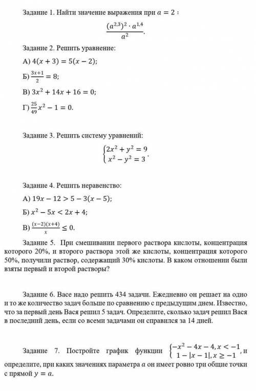 Добрый день! Мне очень нужна ваша с номером 7. Можете написать решение и график (желатель