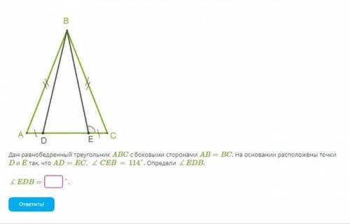Дан равнобедренный треугольник ABC с боковыми сторонами AB=BC. На основании расположены точки D и E