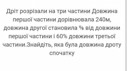 6 клас математикаДо ть будь ласка​треба тільки відповідь