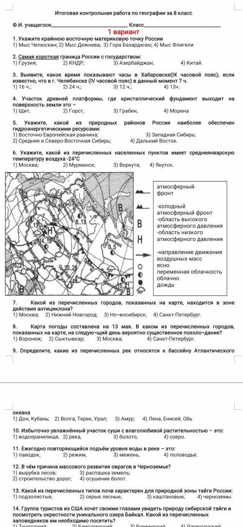 прорешать тест. Максимально