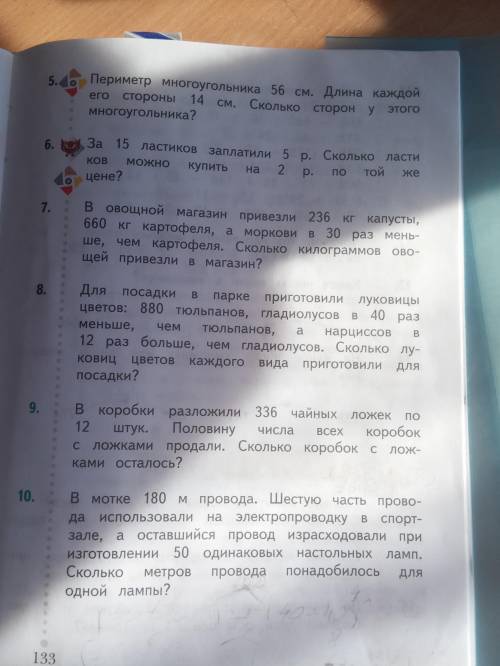 сделайте все задания и да когда пишите задание 1 пишите номер 1 внизу фотографии очень скоро сдавать