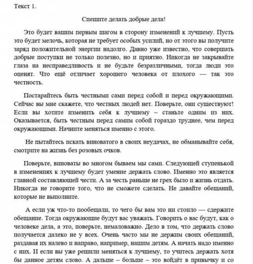 2. Выпишите предложение из третьего абзаца и над каждым словом обозначьте часть речи.