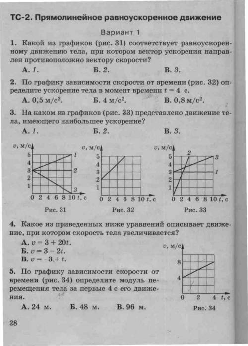 Решите первые 7 заданий с объяснением