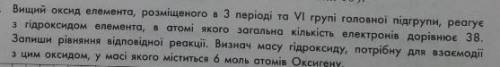 ХИМИЯ 8 КЛАСС НАЙТИ МАССУ Sr(OH)2 КОГДА ЕСТЬ 6 МОЛЬ ОКСИГЕНА В ОКСИДЕ