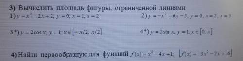 3)Вычислить площадь фигуры, ограниченной линиями 4)Найти первообразную для функций