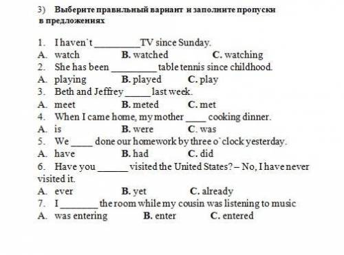 Выберете правильный вариант и заполните пропуски в предложениях Б.