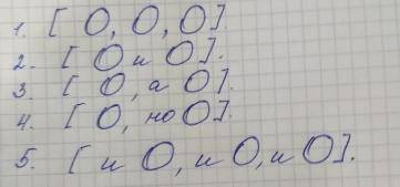 Нужно составить предложения к этим схемам, любые однородные члены предложения