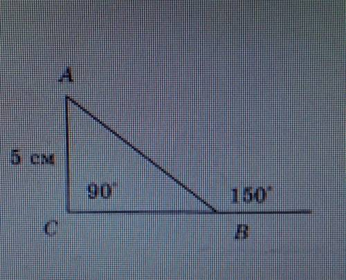 В треугольнике АВС найти сторону АВ ФОТО ЕСТЬ