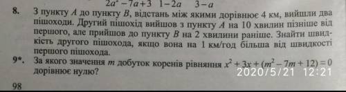 хто зробить алгебру 2 завдання,будьласка ів​