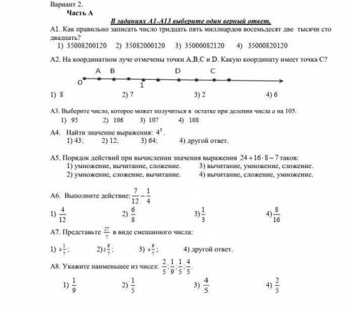 Решите если можете то на тетради умаляю