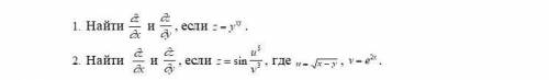 с решением работы по алгебре 11 класс много ! 1) найти dz/dx и dz/dy , если z=y^xy 2) найти dz