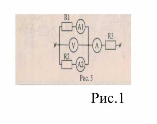 Амперметр А1 показує 1 А (рис.6). Які покази вольтметра й амперметрів А2 і А, якщо опори резисторів