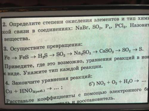 ОСУЩЕСТВИТЬ ПРЕВРАЩЕНИЕ 15б УКАЗАТЬ ТИП И ПРИВЕСТИ В ИОННОМ ВИДЕ ГДЕ МОЖНО