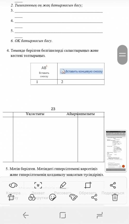 Информатика бжб беріндерш паже​