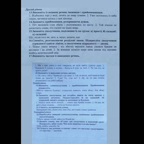 виконайте до кінця дня , дай всі бали що лишилися