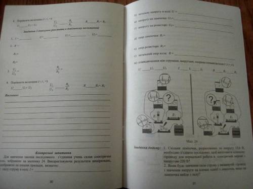 Контрольный во слева снизу, на рис. 24, левый или правый, на выбор.