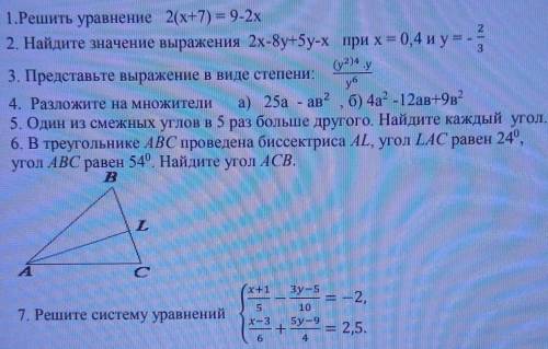 Решите побыстрее надо и всё в письменном варианте​