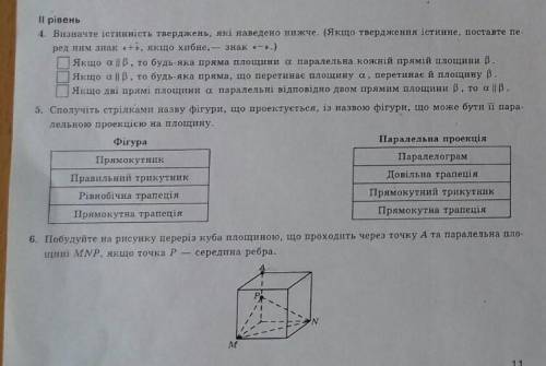 Надо решить задания по геометрии 10 кл потому что время на выполнение ограничено!