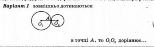 Якщо кола радіуси яких дорівнюють 5 і 3 см а центри розміщені в точці О1 і О2 ​