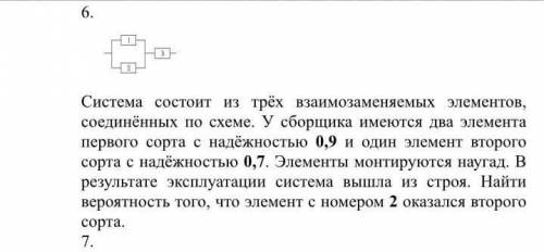 Система состоит из трёх взаимо-заменяемых элементов, соединённых по схеме. У сборщика имеются два эл