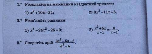 балов за ответ пошагово.зарание