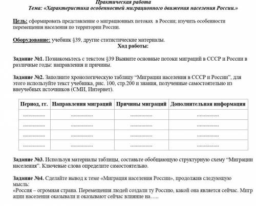 умоляю надо скинуть до 20:00(МСК), а мне ещё 4 такие же делать(всего 10) ​