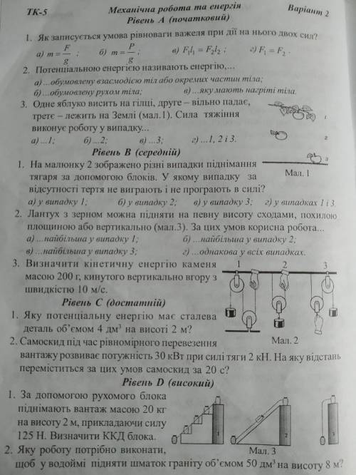 Будь ласка. До ть зробити контрольну роботу з фізики.