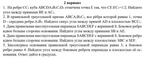 Максимум , сколько у меня есть, отдам тому, кто решит больше всех заданий. Первое не решайте,