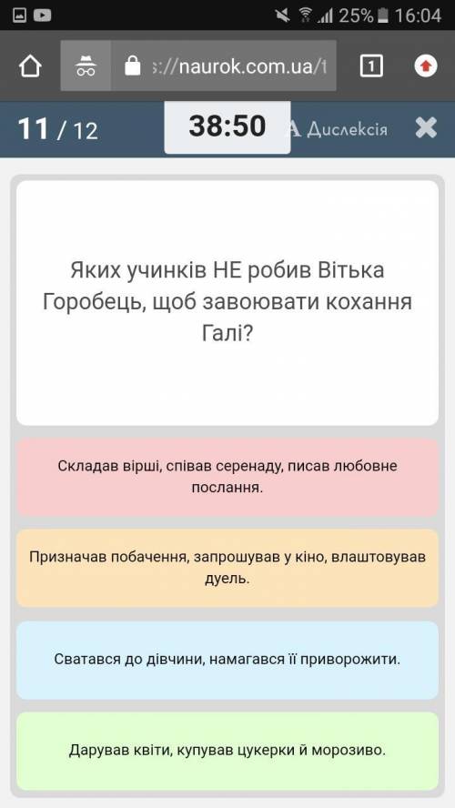 ТЬ!ПОВІСТЬ ПРО ПЕРШЕ КОХАННЯ1)ХТО В ТВОРІ ОПИСАНИЙ ЯК ХВастун зайчий,завжди прилизаний,ябеда,боягуз,