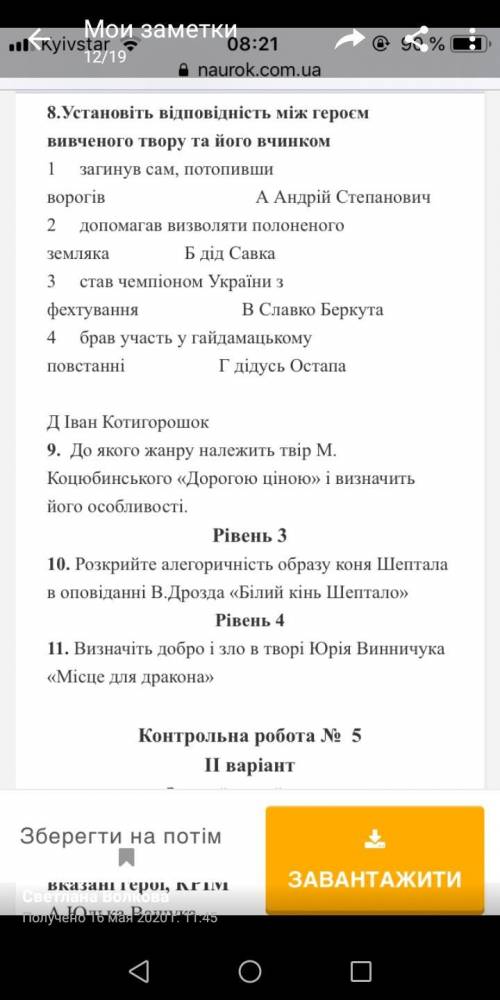 с 8 во по контрольной роботе если можно и