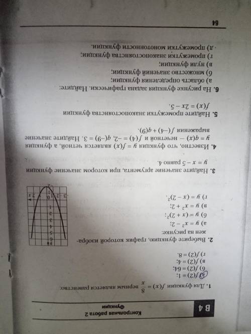 решить завтра контрольная а не шарю, переверните файлы только