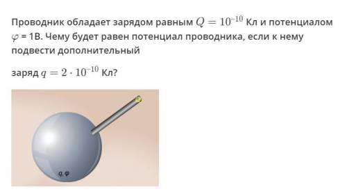 Задача по физике 10 класс.