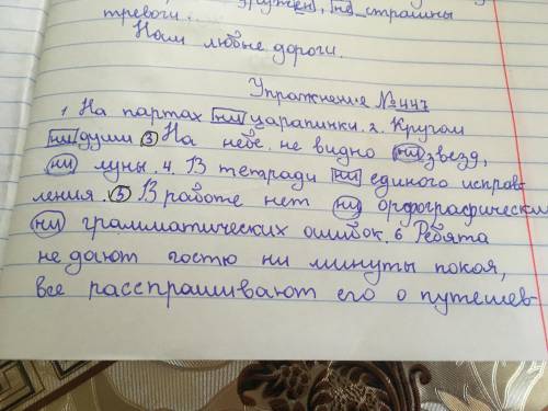 Составьте схему к предложениям с союзом ни ни。・゜・(ノД`)・゜・。（3 и 5 предложение