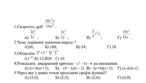 Умаляю вас 3 за ки достойно тести