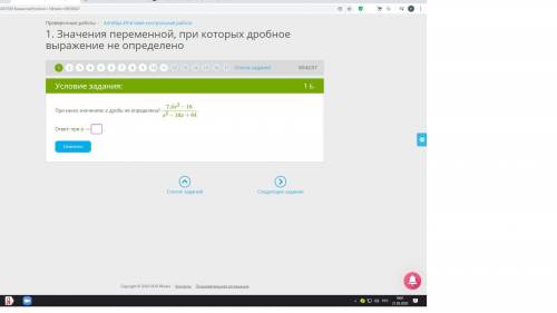 При каких значениях x дробь не определена? 7,4x2−16x2−16x+64.