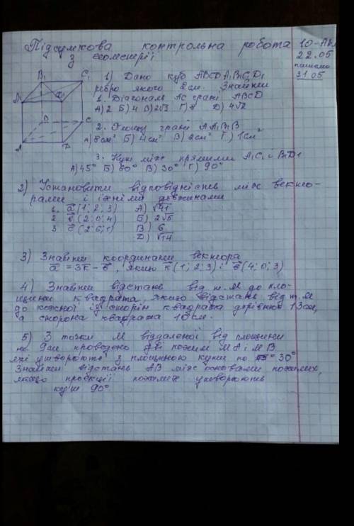 Контрольна з геометрії 10 клас. До ть хоч щось розв'язати.​