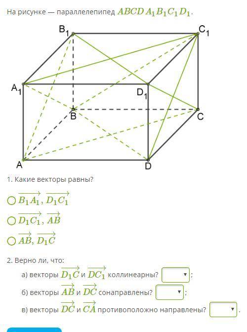 2. К плоскости α проведена наклонная AB (A∈α). Длина наклонной равна 20 см, наклонная с плоскостью о