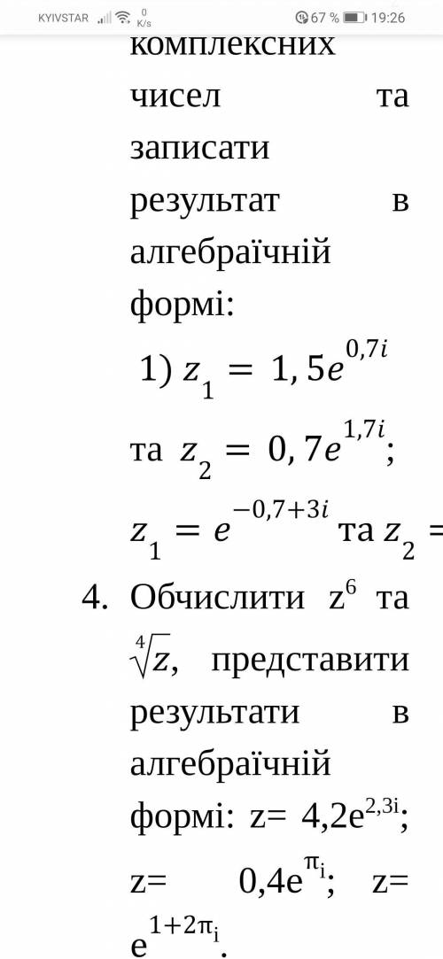 Сделайте задание по высшей математике