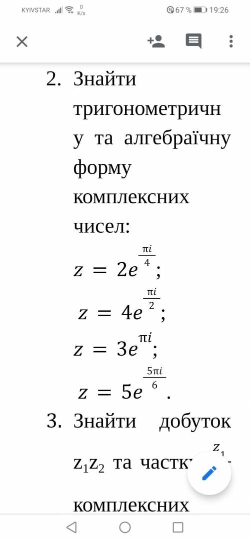 Сделайте задание по высшей математике