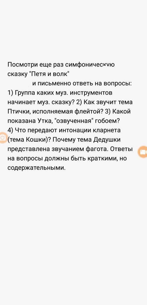 что кое что замазала проблемы, а ответить нужно Не чаено ошиблась не литература а музыка