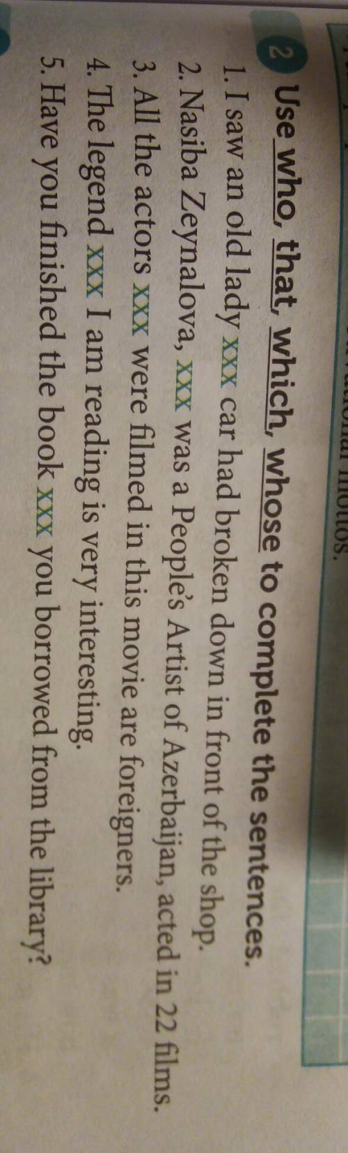 Use who, that, which, whose to complete the sentences. Памагите