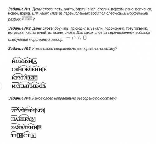 Задание надо сделать. Как можно побыстрее.