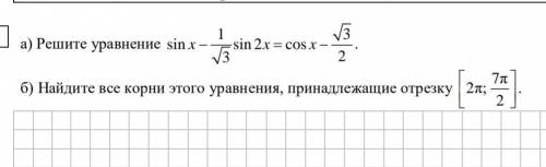 РЕБЯТ РЕШИТЕЕЕЕ , БУДУ ОООЧЕНЬ БЛАГОДАРНА​