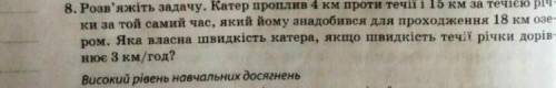Розв’яжіть задачу 8 клас алгебра