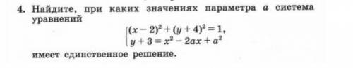 Найдите при каких значениях параметра a система уравнений​