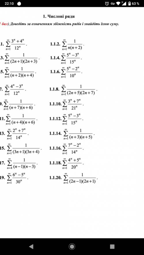 Доказать сходимость рядов и найти их сумму. Задание 1.1.8