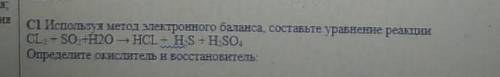 Химия. Уравнение электронного баланса, не шарю ​