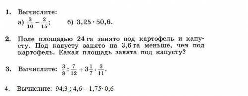 вот задание:Задание 1 а) - находим общий знаменатель, б) - выполняем сразу в столбик. Задача. Если р