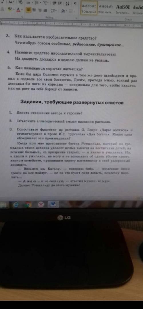 ответьте на задания, Требуюшие развернутых ответов. О. Генри, Дары Волхвов