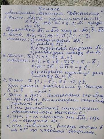 с задачами, 3 4 и остальное вроде сделал а эти не понимаю